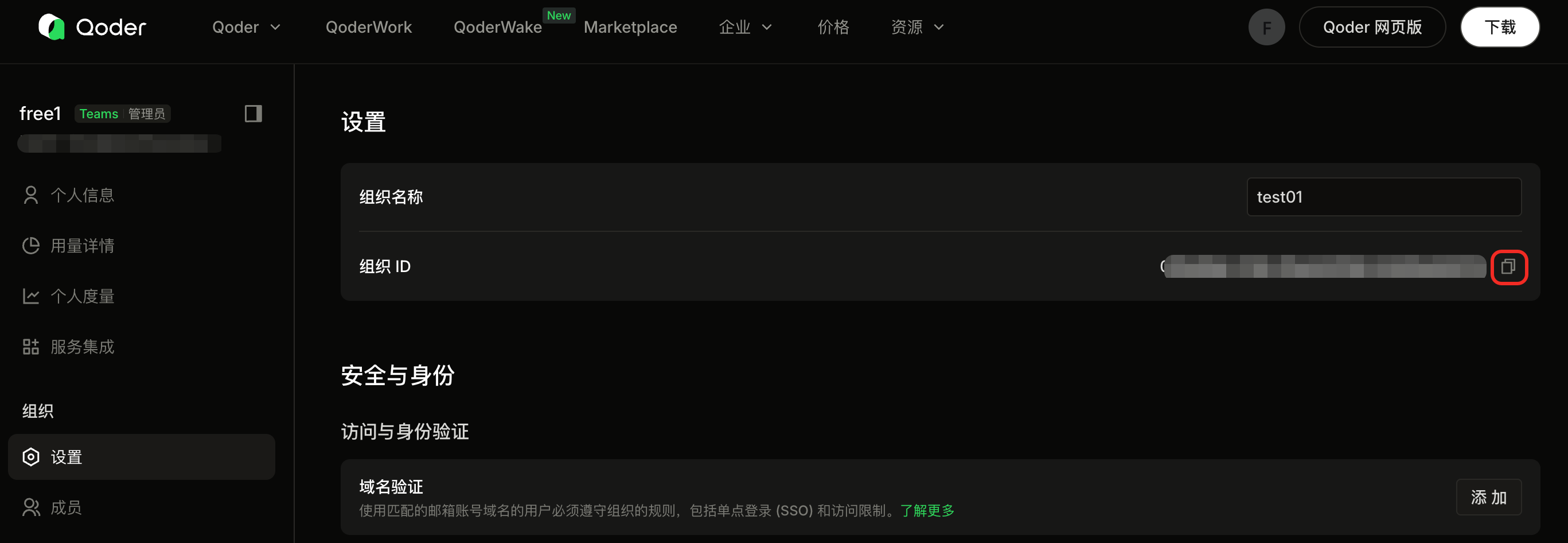 6DC9F8D5 31EF 4E6C 930A 4C63D6012596