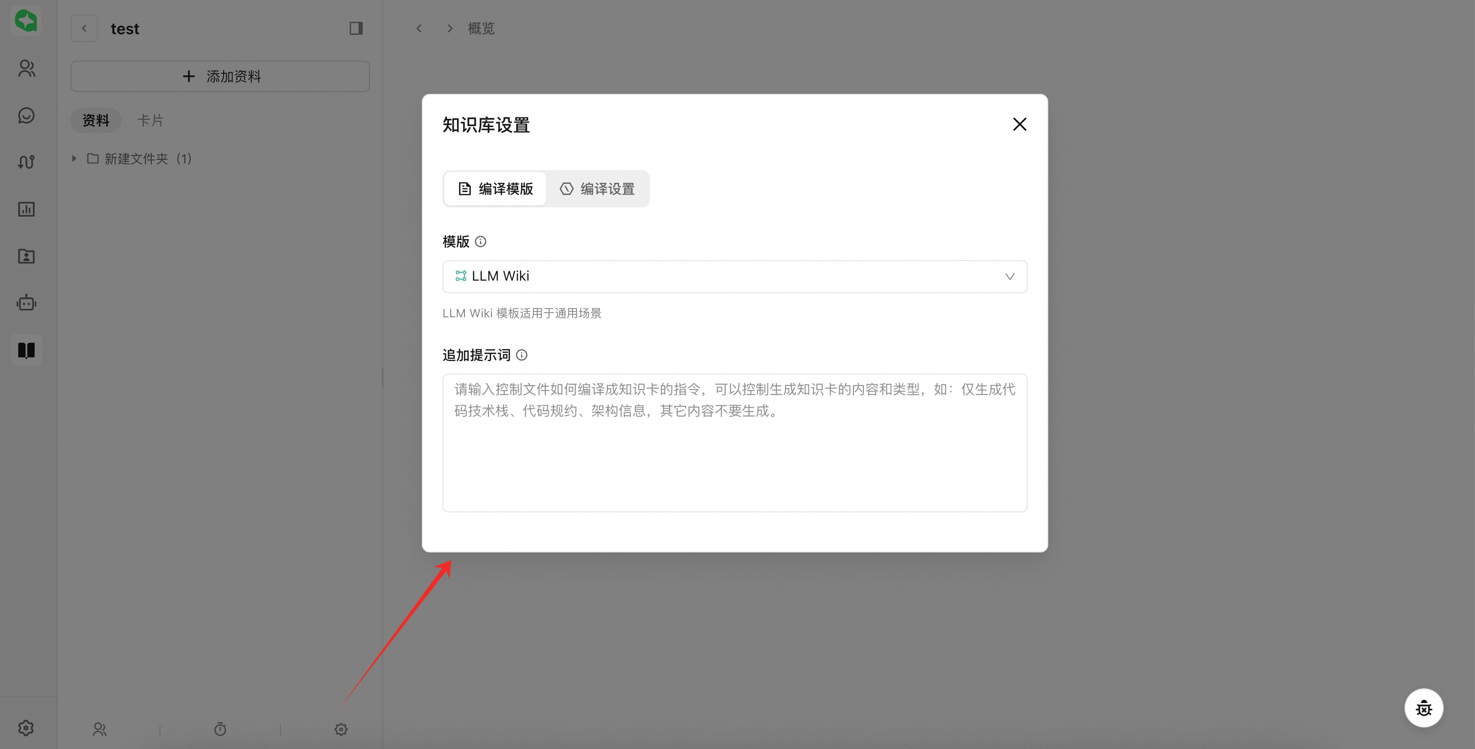 コンパイル設定