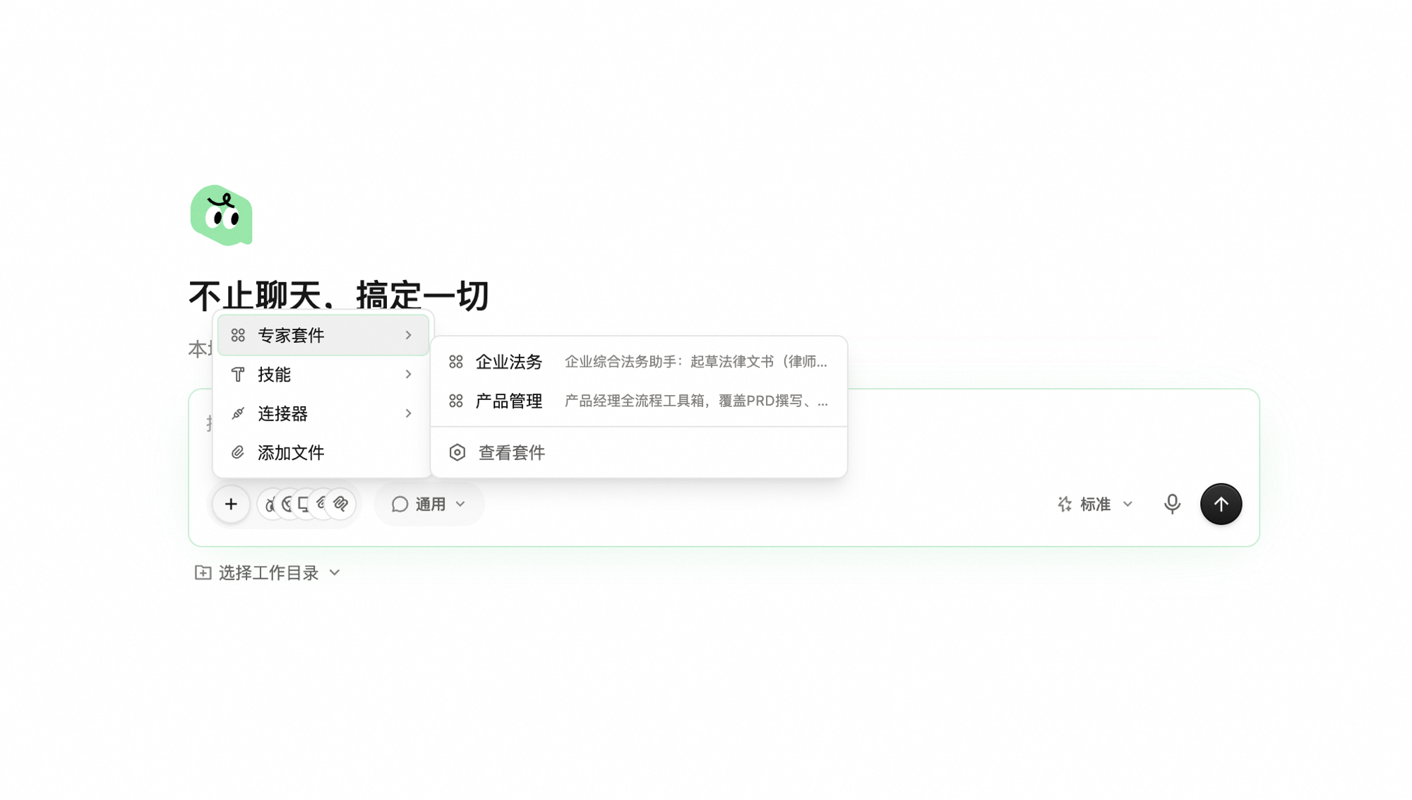 + button menu listing Expert Kits, Skills, Connectors, and Add files; the Expert Kits sub-menu is expanded to Enterprise Legal and Product Management